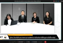 VIH ร่วมเสวนา “รู้ก่อน ป้องกันได้ บทบาทเลขานุการบริษัทกับการป้องกันการใช้ข้อมูลภายในซื้อขายหุ้น”