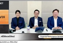 VIH ร่วมงาน Opp Day ไตรมาส 3/2568 ผลงานท็อปฟอร์ม กำไรโต 37%