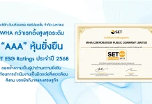 WHA คว้าเรทติ้งสูงสุดระดับ “AAA” SET ESG Ratings ประจำปี 2568