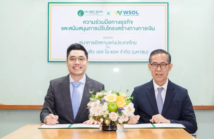 WSOL จับมือธนาคารอิสลามแห่งประเทศไทย เดินหน้าพัฒนาเทคโนโลยีการเงิน สู่ Sharia Digital Finance เต็มรูปแบบ