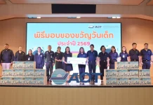 AOT ส่งมอบความสุขวันเด็กแห่งชาติ จัดของขวัญพร้อมอุปกรณ์การเรียนส่งถึงมือน้องทั่วประเทศ