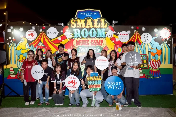 AssetWise ใช้ Music Marketing ดันแบรนด์ KAVE สู่ผู้นำ Campus Condo ตัวจริง สนับสนุน Smallroom Music Camp Tour เชื่อมแบรนด์เข้ากับไลฟ์สไตล์ Gen Z