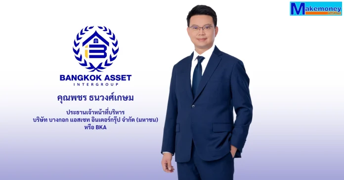 คุณพชร ธนวงศ์เกษม ประธานเจ้าหน้าที่บริหาร บริษัท บางกอก แอสเซท อินเตอร์กรุ๊ป จำกัด (มหาชน) หรือ BKA