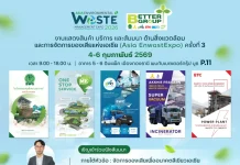 เบตเตอร์ กรุ๊ป ผนึก 5 พันธมิตร โชว์นวัตกรรมในงาน ‘Asia EnwastExpo 2026’