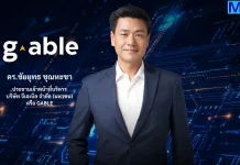จีเอเบิล ประกาศยุทธศาสตร์ปี 2569 ยกระดับสู่ “AI Powered Tech Enabler”