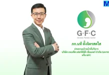 GFC กางโรดแมพปี 2569 ลุยต่างชาติ จับมือ รพ.-คลินิกพันธมิตร รุกธุรกิจใหม่