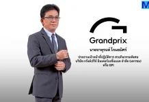 GPI ลุยจัด Bangkok International Motor Show ครั้งที่ 47 พื้นที่จองล่วงหน้าเกือบเต็ม 100%