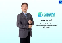 เกรซ วอเทอร์ เมด หนุนนโยบายรัฐ ขยายศูนย์ฟอกไตทั่วภูมิภาค ยกระดับคุณภาพชีวิตผู้ป่วย