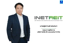 INETREIT โชว์ผลงานปี 68 กวาดรายได้ 724.85 ล้านบาท เพิ่มขึ้น 17.30%