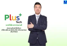 PTECH เตรียมเพิ่มทุน เสนอขาย RO เพิ่มศักยภาพธุรกิจ รองรับการเติบโต