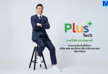 PTECH ผู้ถือหุ้นไฟเขียวเพิ่มทุน ขาย RO เสริมฐานะการเงินแข็งแกร่ง สร้างการเติบโต