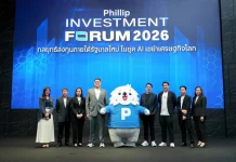 บล.ฟิลลิปมอง SET ปี 2026 เป้า 1,440 จุด ชี้ AI คือรอบลงทุนใหม่