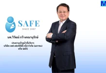 ผู้บริหาร SAFE ลุยเก็บหุ้น สะท้อนเชื่อมั่นธุรกิจแกร่ง!