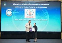 SGP รับประกาศนียบัตร Carbon Footprint องค์กร เดินหน้า ESG สู่ความยั่งยืน