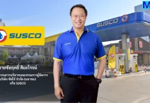 SUSCO พื้นฐานแน่น จ่อขึ้น XD 12 มี.ค.นี้!