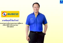 SUSCO รุกขยายธุรกิจ Non-Oil เต็มพิกัด!