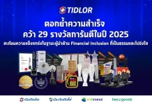TIDLOR ตอกย้ำความสำเร็จ ด้วย 29 รางวัลการันตีในปี 2025