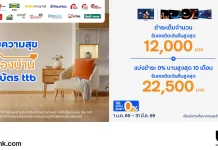 บัตรเครดิต ttb ชวนแต่งบ้านรับปีใหม่ ช้อปร้านดัง รับเครดิตเงินคืนสูงสุด 22,500 บ. ผ่อน 0% นาน 10 เดือน