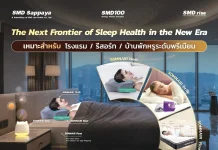 SMD100 ดัน SMD SLEEPVERSE เจาะโรงแรม–รีสอร์ท–สปา–บ้านหรู ยกระดับ Sleep Health สู่ยุคใหม่