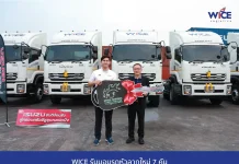 WICE เสริมรถหัวลาก 7 คัน ดันศักยภาพขนส่งทางถนน หนุนเติบโตต่อเนื่อง