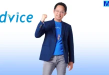 ADVICE กำไรปี 68 โต 15% ปันผล 0.185 บ.XD 11 มี.ค.นี้