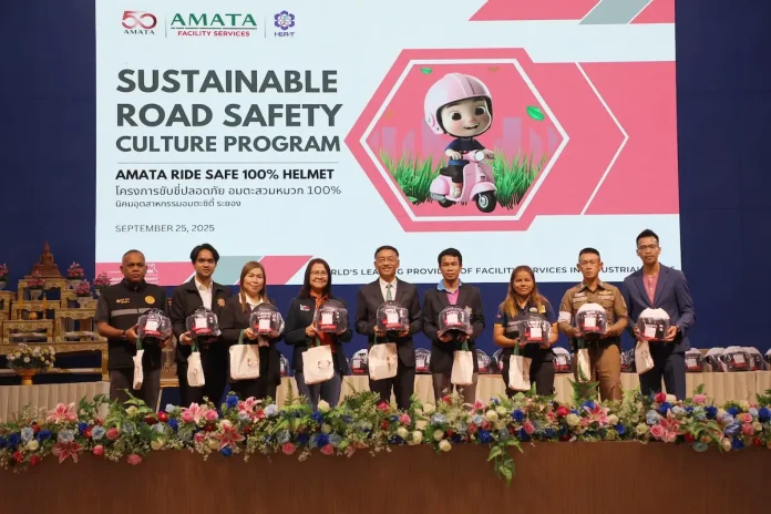 อมตะ ชูโมเดลลดอุบัติเหตุบนถนน ตั้งเป้า “อุบัติเหตุเป็นศูนย์” สร้างต้นแบบนิคมอุตสาหกรรมปลอดภัย