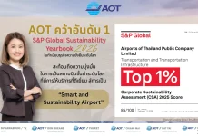 AOT ติด Top 1% ใน S&P Global Sustainability Yearbook 2026
