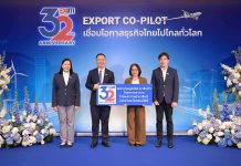 DEMCO ร่วมยินดีครบรอบ 32 ปี EXIM BANK พร้อมสมทบทุนมูลนิธิรามาธิบดีฯ