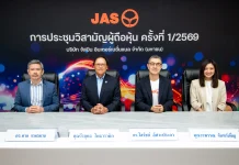 ผู้ถือหุ้น JAS อนุมัติ “โมโน สตรีมมิ่ง” ดูแลระบบคอนเทนต์พรีเมียร์ลีกในเวียดนาม