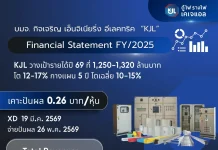 KJL ปี 68 กวาดรายได้ 1,122 ลบ. ปี 69 รุกขยายพอร์ตสู่สื่อสาร–ไอที–Data Center