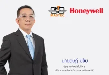 MASTEC จับมือ Honeywell เสริมทัพงานวิศวกรรมอาคาร-โครงสร้างพื้นฐานครบวงจร