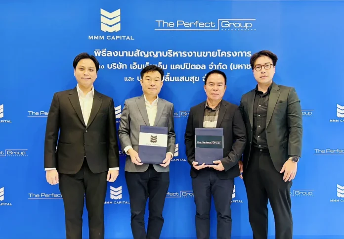 MMM ปักหมุด อสังหาฯ โซนระยอง เซ็น MOU “ปลื้มแสนสุข” บริหารการขายโครงการ 435 ลบ. ตุนพอร์ตอสังหาฯ เพิ่ม