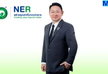 NER ออเดอร์ทะลัก!