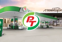 PT รุกตลาดดีเซล B20 ปูพรม 10 สถานีหลักเส้นขนส่ง ชูราคาถูกกว่า B7 ถึง 7 บ./ลิตร