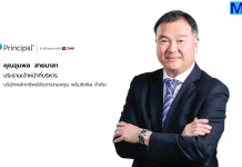 พรินซิเพิล เปิดตัว PRINCIPAL INXUS-A กองทุนแรกในไทยลงทุนหุ้นโลกนอกสหรัฐฯ