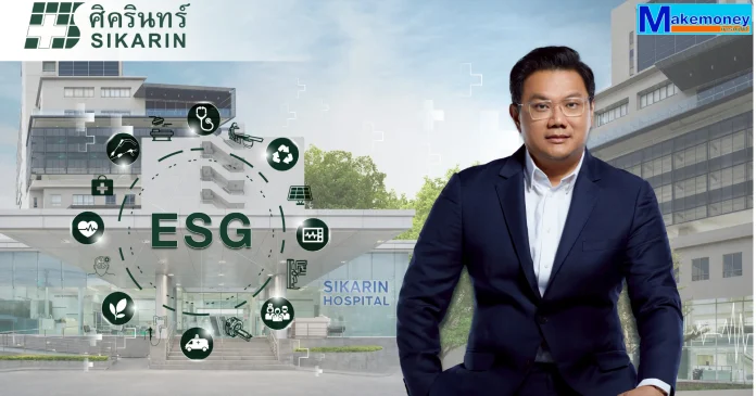 นายสุริยันต์ โคจรโรจน์ รองกรรมการผู้จัดการใหญ่และประธานเจ้าหน้าที่ด้านปฏิบัติการ บริษัท ศิครินทร์ จำกัด (มหาชน) หรือ SKR