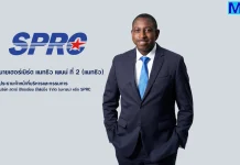 SPRC ไตรมาส 4/68 กำไร 1,089.6 ล้านบาท พร้อมจ่ายปันผล 0.45 บาท/หุ้น