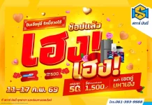 STARM เสิร์ฟโปรฯ รักนำโชค พร้อมจับคู่มหาเฮง!