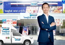 TFG กำไรปี 68 นิวไฮ 7.44 พันลบ. ปันผล 0.30 บ. XD 4 มี.ค. 69