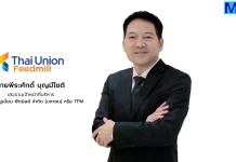 TFM หนุนอุตสาหกรรมกุ้งไทย ดันเกษตรกรสู่ Smart & Sustainable Farming ปี 69