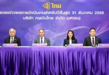 การบินไทย พลิกกำไร 3.09 หมื่นล้าน – ฐานะการเงินแกร่ง ผู้โดยสาร 16.46 ล้านคน