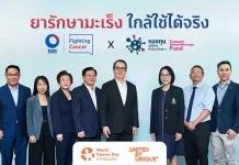 กลุ่มทิสโก้ลุยต่อโปรเจกต์ ‘Fighting Cancer’ สู้มะเร็งปีที่ 10