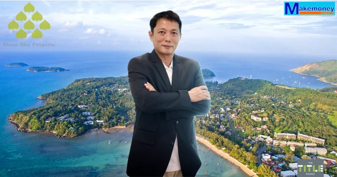 นายดรงค์ หุตะจูฑะ ประธานเจ้าหน้าที่บริหาร บริษัท บริษัท ร่มโพธิ์ พร็อพเพอร์ตี้ จำกัด (มหาชน) (TITLE)