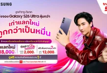 ทรู ดีแทค 5G เปิดจองล่วงหน้า เอไอโฟน Samsung Galaxy S26 Series วันนี้–10 มี.ค. 69