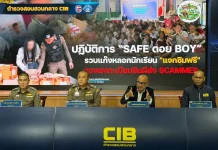 TRUE ผนึก ACSC และ CIB ลุยปฏิบัติการ “SAFE ดอย BOY” กวาดล้างแก๊งซิมม้า