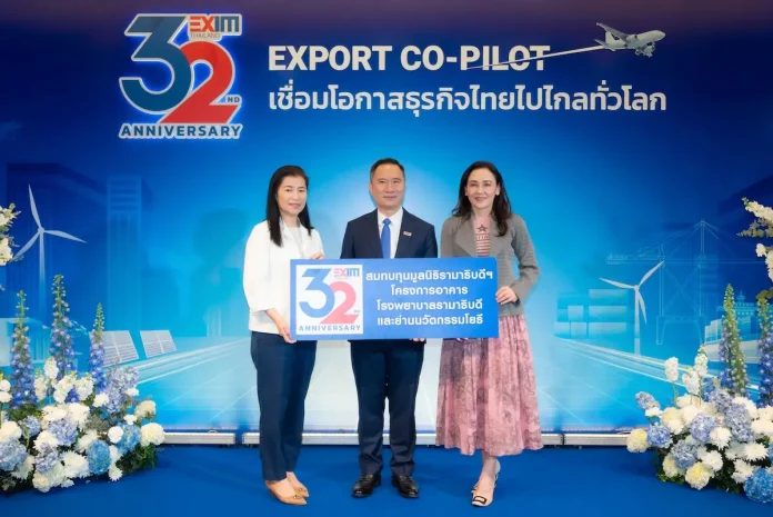 TSE ร่วมยินดี EXIM Bank ครบรอบ 32 ปี
