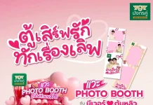 TWPC เขย่าตลาดวาเลนไทน์ ส่งเมนูพิเศษ “มังกรคู่เรดดี้ วุ้นเส้นเย็นตาโฟบอกรักคัพ”