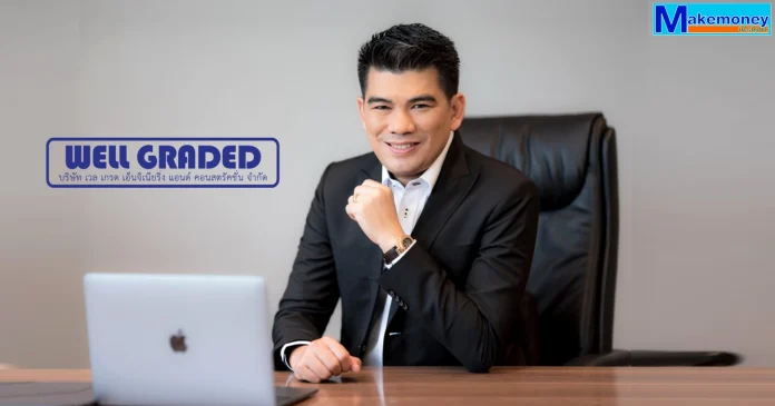 นายเกรียงศักดิ์ บัวนุ่ม ประธานกรรมการบริหาร บริษัท เวล เกรด เอ็นจิเนียริ่ง จำกัด (มหาชน) หรือ WGE