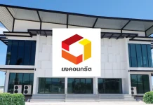 YONG ปี 68 รายได้ 976 ลบ. ลด 1.75% อสังหาฯ ซบ กดมาร์จิ้นหด