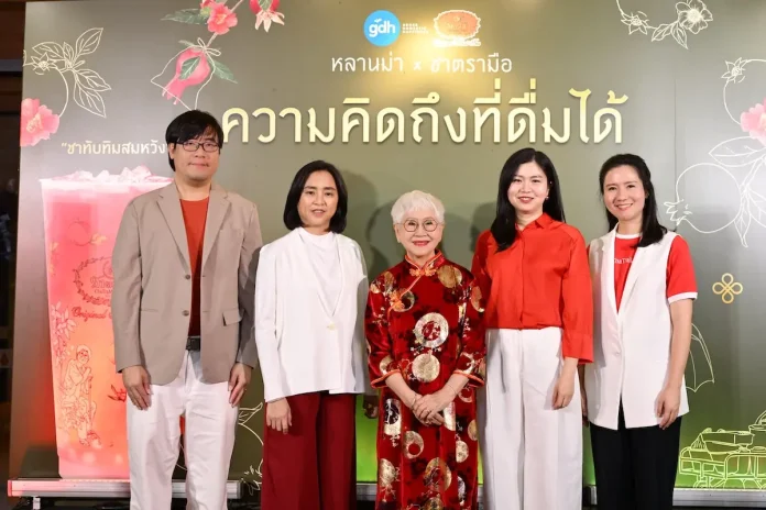 ชาตรามือ จับมือ GDH เปิดตัวโปรเจกต์ “หลานม่า x ชาตรามือ: ความคิดถึงที่ดื่มได้” นำเสนอเมนูพิเศษ “ชาทับทิมสมหวัง” พร้อมแก้วลายพิเศษรับตรุษจีน